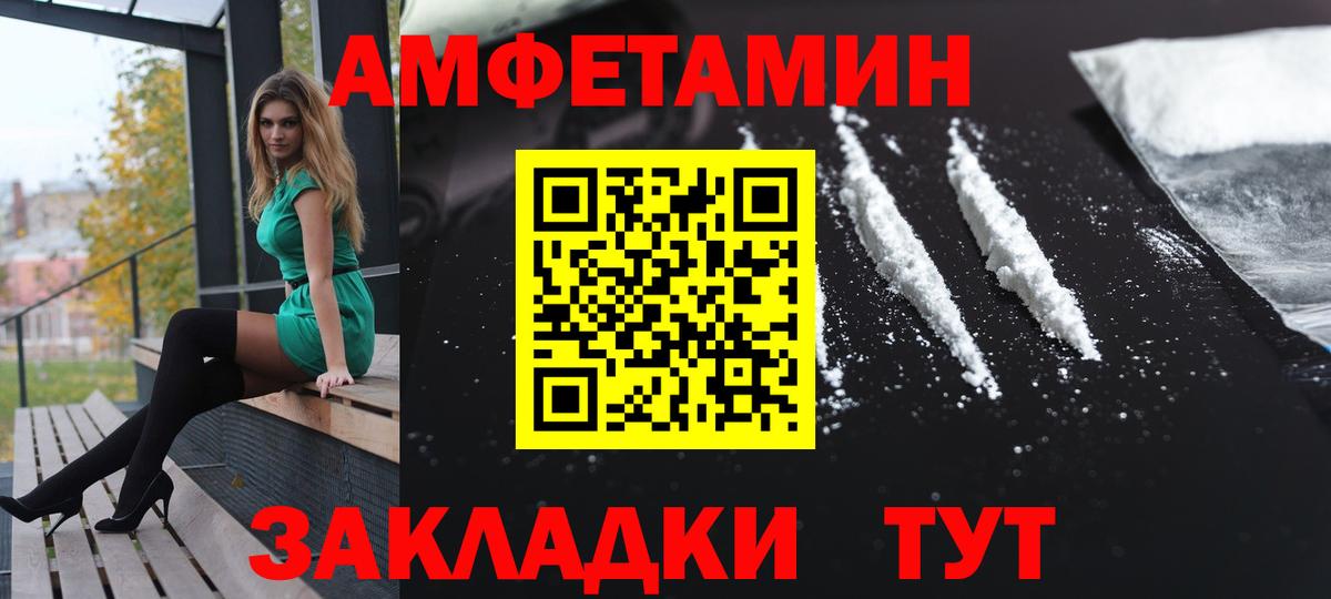 АМФЕТАМИН 98% Углич
