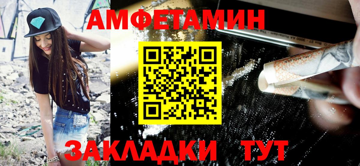 Углич  АМФ Premium  АМФ  Вход с VPN 