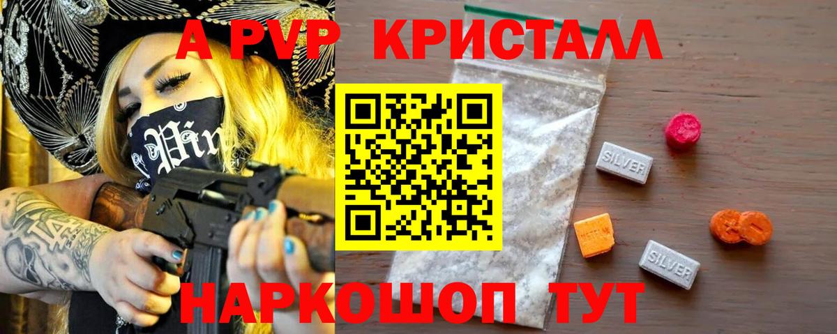 Углич  A-PVP  A-PVP мука  Вход с VPN  Alpha PVP VHQ 