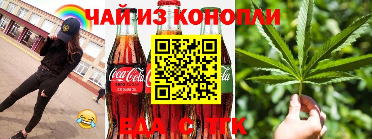 Углич  Печенье с ТГК марихуана  Вход с VPN 
