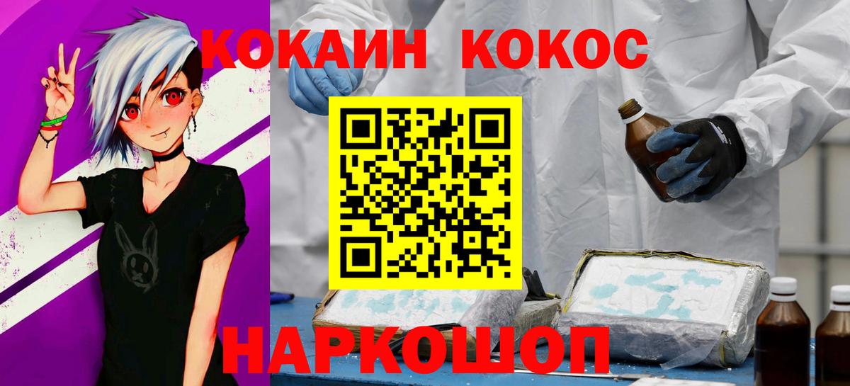 наркошоп  КОКАИН 99%  Кокаин Колумбийский  Вход с VPN  Углич 