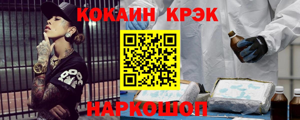 Cocaine Перу Углич