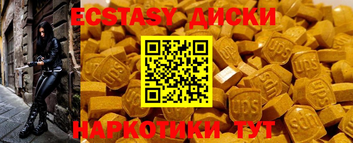 ЭКСТАЗИ таблы  ЭКСТАЗИ  Вход с VPN  Углич  Ecstasy VHQ 