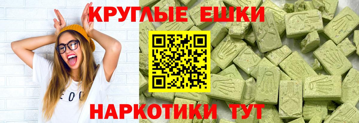 ЭКСТАЗИ 280 MDMA Углич