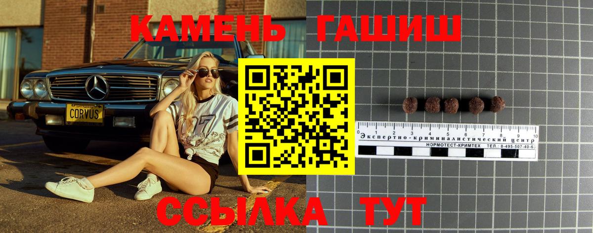 ГАШ  ГАШ гарик  ГАШИШ хэш  Вход с VPN  Углич 
