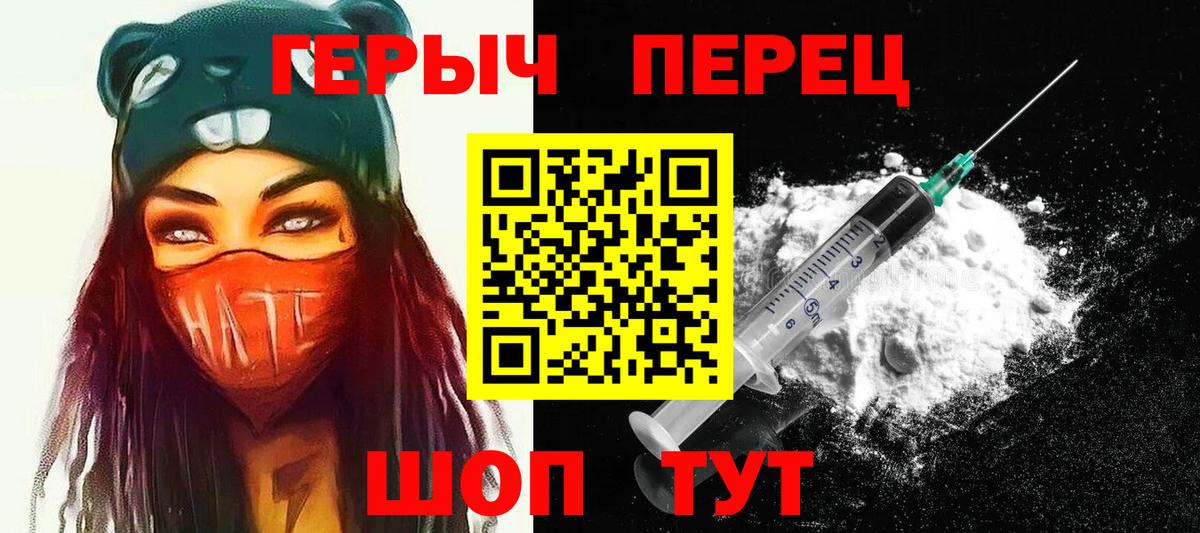 Углич  Героин хмурый  Вход с VPN 
