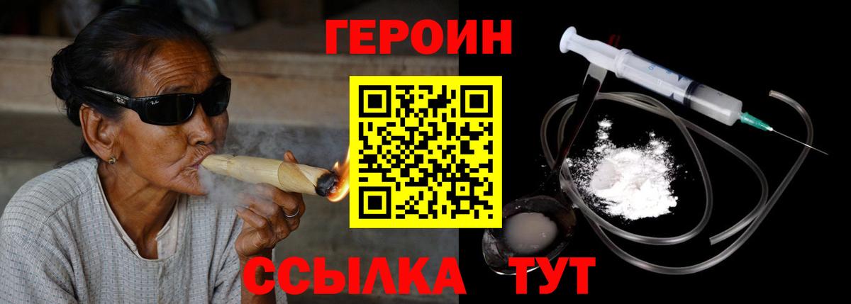 ГЕРОИН VHQ Углич