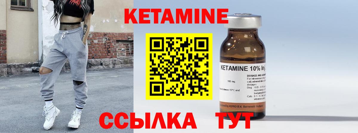 Углич  Кетамин VHQ  Вход с VPN  КЕТАМИН ketamine 