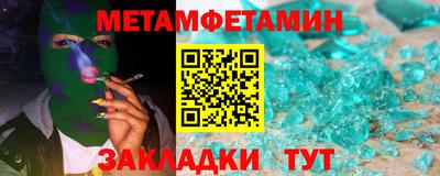 метамфетамин Можайск
