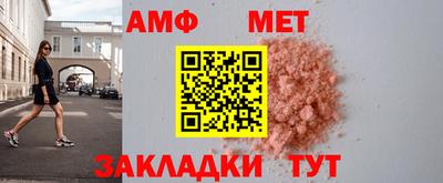 метамфетамин Можайск