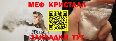 метамфетамин Можайск