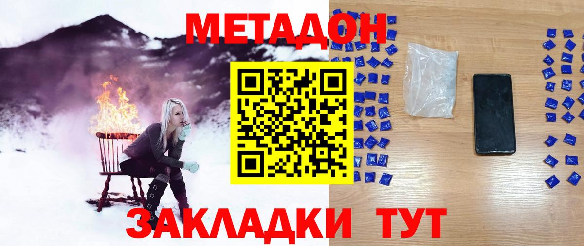 Метадон мёд  Вход с VPN  Углич 