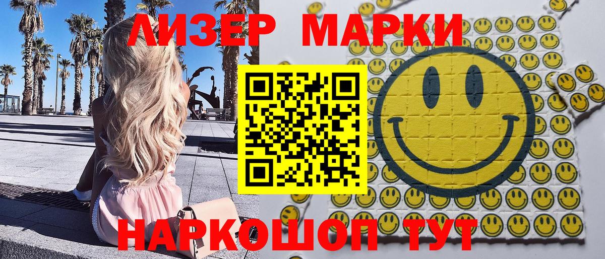 Углич  Наркотические марки 1,8мг  закладки  Вход с VPN 