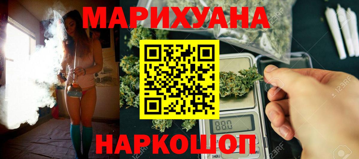 Бошки Шишки MAZAR  Бошки Шишки AK-47  Углич  Шишки марихуана White Widow  Вход с VPN 